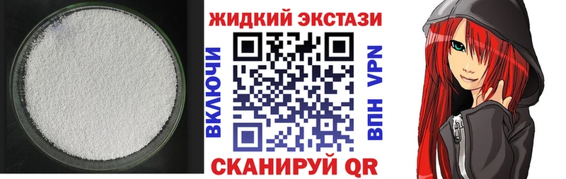 закладки Каспийск БУТИРАТ оксибутират