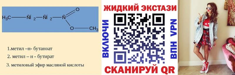 БУТИРАТ вода Каспийск