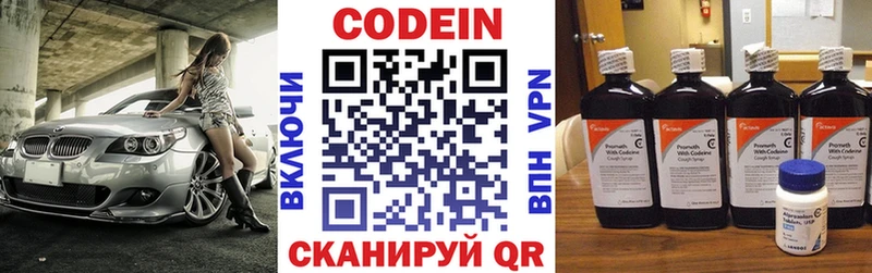 площадка Telegram  купить  цена  Каспийск  Codein Purple Drank 