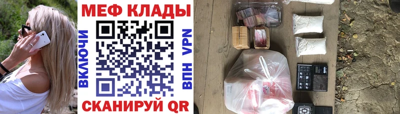 МЕФ мука  Каспийск 