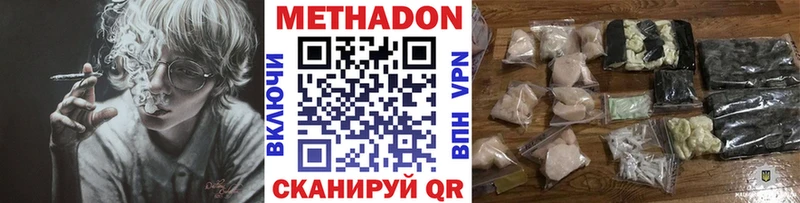 Метадон кристалл  Каспийск 