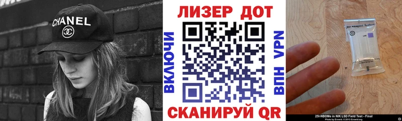 Марки 25I-NBOMe 1,8мг Каспийск